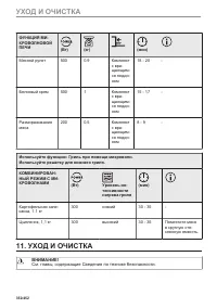 Страница 352