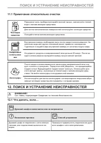 Страница 353
