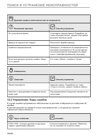 Страница 354