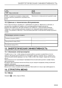 Страница 355