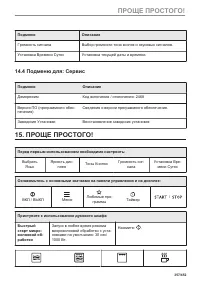 Страница 357
