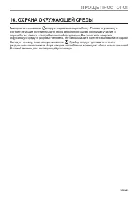 Страница 359