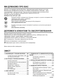 Страница 419