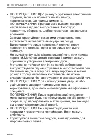 Страница 422