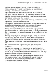 Страница 423