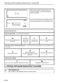 Страница 430