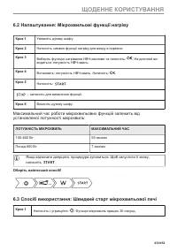 Страница 433