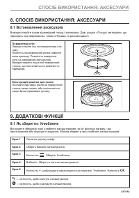Страница 437