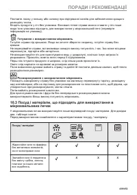 Страница 439