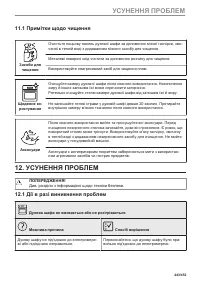 Страница 443