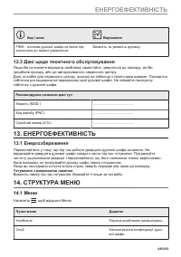 Страница 445