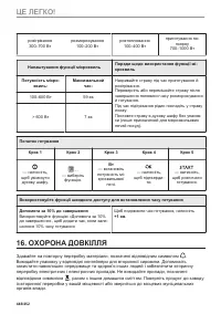 Страница 448