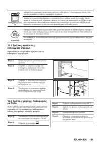 Страница 101
