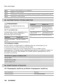 Страница 104