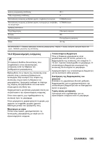 Страница 105