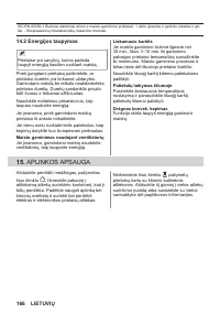 Страница 166