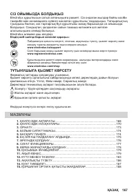 Страница 167