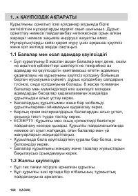 Страница 168