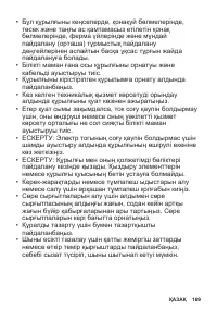 Страница 169