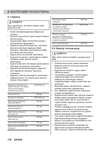 Страница 170