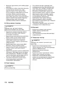 Страница 172