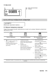 Страница 175