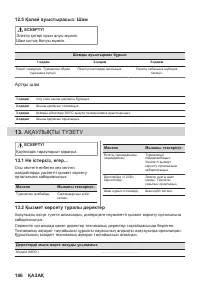 Страница 186