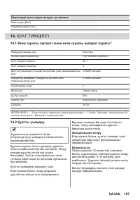 Страница 187
