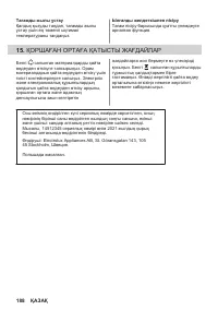 Страница 188