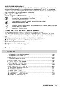 Страница 189