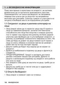 Страница 190