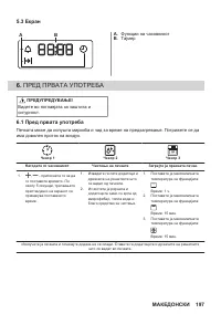 Страница 197