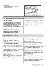 Страница 201