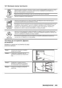 Страница 205