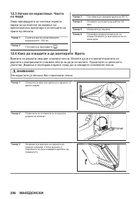 Страница 206