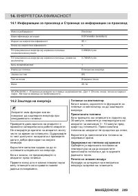 Страница 209