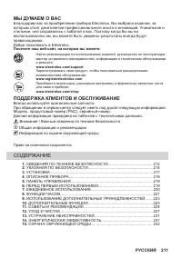 Страница 211