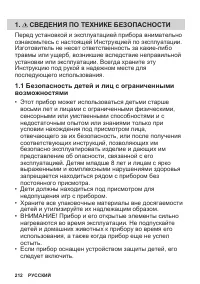 Страница 212