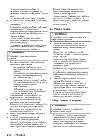 Страница 216