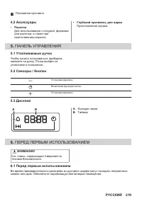 Страница 219
