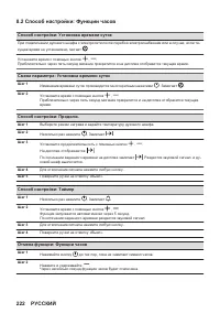 Страница 222