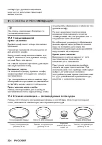 Страница 224