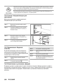Страница 228