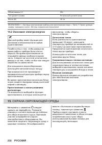 Страница 232