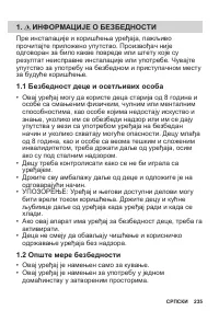 Страница 235