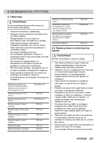 Страница 237