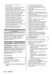 Страница 238
