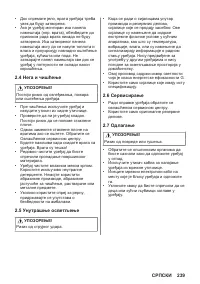 Страница 239