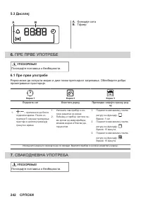 Страница 242