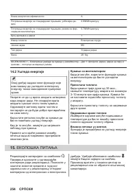 Страница 254